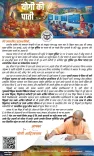 CM Yogi Greets UP on Guru Purnima, Urges Reverence for Teachers