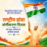 CM Yogi Greets UP on National Flag Adoption Day