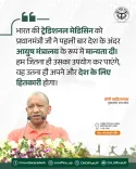 CM Yogi Hails AYUSH Ministry on International Yoga Day