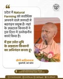 CM Yogi Hails Bahraich Farmers for Leading UP's Natural Farming Push