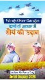 CM Yogi Hails 'Wings Over Ganges' IAF Air Show in Varanasi