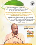 CM Yogi Highlights 800 Mango Varieties at UP Aam Mahotsav 2026