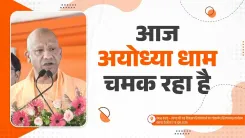CM Yogi Highlights 9 Years of Ayodhya's Transformation
