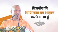CM Yogi Highlights Bijnor's Farmers, Youth and Artisans