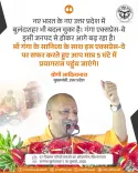 CM Yogi Highlights Ganga Expressway Link Through Bulandshahr
