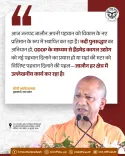CM Yogi Highlights Jalaun's Rise as Development Model in UP