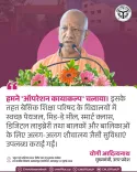 CM Yogi Highlights Operation Kayakalp for UP School Upgrades