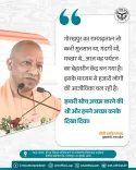 CM Yogi Highlights Ramgarhtal's Transformation Into Tourism Hub