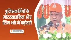 CM Yogi Hikes UP Police Allowances for Field Duty Personnel