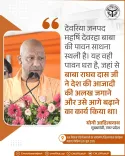CM Yogi Honours Deoria as Sacred Site of Saints and Freedom Fighters