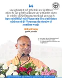 CM Yogi Inaugurates Medical College, Polytechnic in Bundelkhand