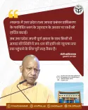 CM Yogi inaugurates new UPSDMA headquarters in Lucknow