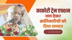 CM Yogi: India's freedom was paid for in blood