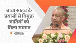 CM Yogi Invokes Ambedkar on Criminal Tribes Act Repeal