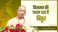 CM Yogi Invokes Bithoor's Sita Legacy to Champion Women's Dignity