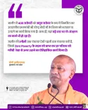 CM Yogi: Jalaun develops 400 Amrit Sarovars, Ragauli achieves Zero Poverty