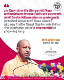 CM Yogi Launches ₹5 Lakh Cashless Medical Scheme for UP Teachers
