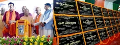 CM Yogi Launches ₹757 Crore Projects in Gorakhpur