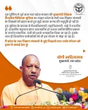 CM Yogi Launches Cashless Medical Scheme for UP College Teachers
