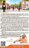 CM Yogi Launches Phase 2 of School Chalo Abhiyan in UP
