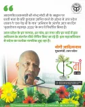 CM Yogi launches 'Vriksharopan Mahayagya-2026' across UP