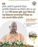 CM Yogi Lays Foundation for Model School in Basti