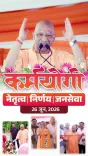 CM Yogi Leads UP's Push for Good Governance and Modern Healthcare