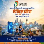 CM Yogi Marks 11 Years of Digital India Mission