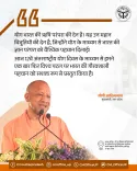 CM Yogi marks 12th International Yoga Day, hails India's ancient legacy