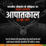 CM Yogi marks 1975 Emergency anniversary, salutes democracy fighters