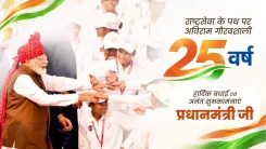 CM Yogi marks PM Modi's 25 years as Head of Government