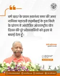 CM Yogi Marks Yoga Day at Historic Jhansi Fort