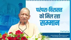 CM Yogi on Heritage: Gratitude to Sanatan Is Our Duty