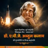 CM Yogi Pays Tribute to APJ Abdul Kalam on Death Anniversary