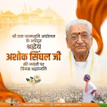 CM Yogi pays tribute to Ashok Singhal on birth anniversary