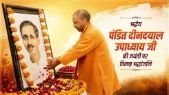 CM Yogi pays tribute to Deendayal Upadhyay on birth anniversary