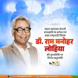 CM Yogi pays tribute to Dr Ram Manohar Lohia on death anniversary