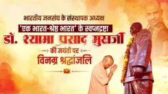 CM Yogi pays tribute to Dr. Shyama Prasad Mukherjee on birth anniversary