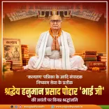 CM Yogi pays tribute to Hanuman Prasad Poddar on birth anniversary