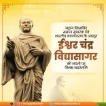 CM Yogi pays tribute to Ishwar Chandra Vidyasagar on birth anniversary