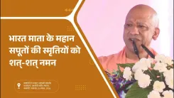 CM Yogi Pays Tribute to Kakori Train Action Heroes
