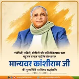 CM Yogi Pays Tribute to Kanshi Ram on Death Anniversary