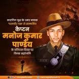 CM Yogi Pays Tribute to Kargil Hero Capt Manoj Kumar Pandey
