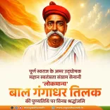 CM Yogi pays tribute to Lokmanya Tilak on death anniversary