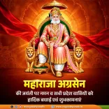CM Yogi pays tribute to Maharaja Agrasen on his Jayanti