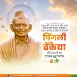 CM Yogi pays tribute to Pingali Venkayya on his birth anniversary