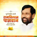 CM Yogi Pays Tribute to Ram Vilas Paswan on Birth Anniversary