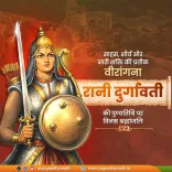 CM Yogi pays tribute to Rani Durgavati on martyrdom anniversary