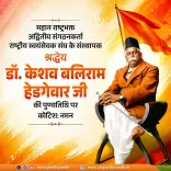 CM Yogi Pays Tribute to RSS Founder Hedgewar on Death Anniversary