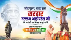 CM Yogi Pays Tribute to Sardar Patel on National Unity Day